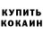 Амфетамин VHQ Sanita Reidzane
