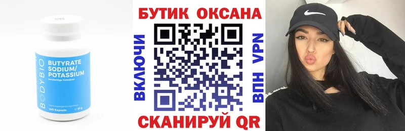 купить наркоту  сайты даркнета Telegram  БУТИРАТ BDO 33%  Елизово  кракен ССЫЛКА 